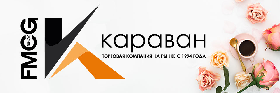 ООО КАРАВАН-ТРАНС